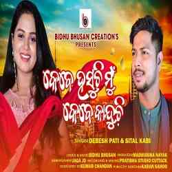 Kebe Hasuchi Mun Kebe Kanduchi